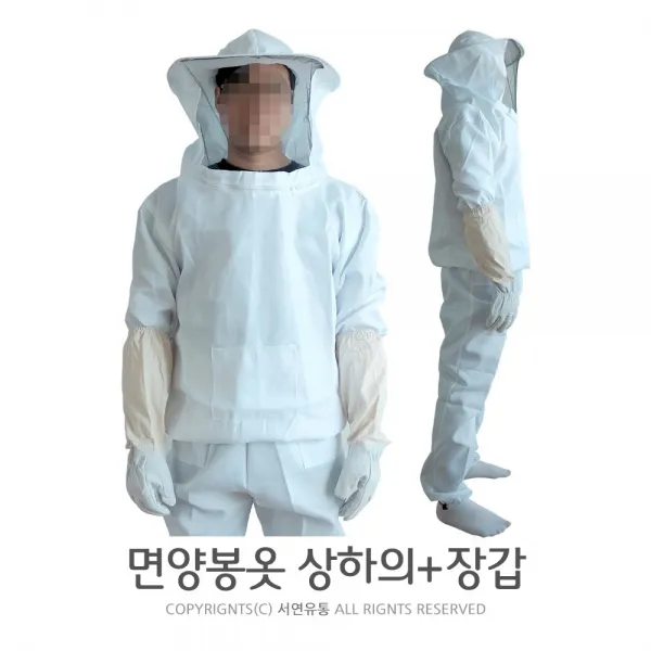 팜팜 면양봉옷(상하의+양봉장갑) 양봉작업복 벌망옷 벌초복