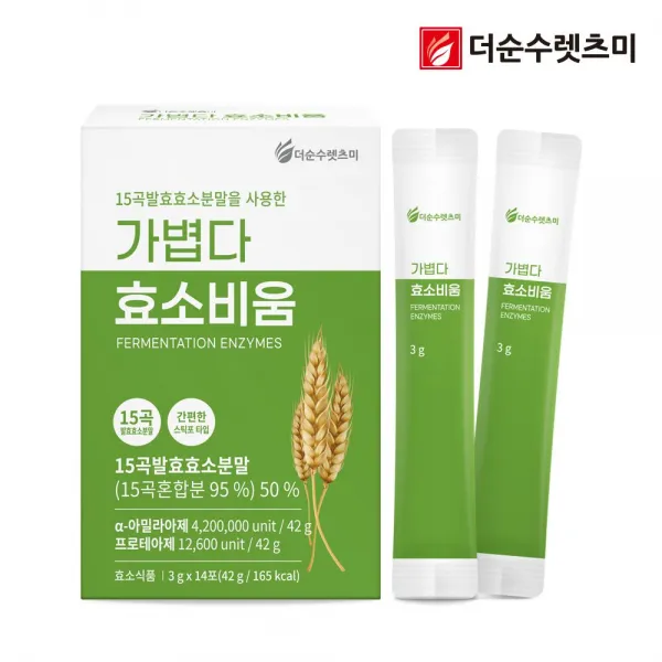 렛츠미 가볍다 효소비움 14포 1박스