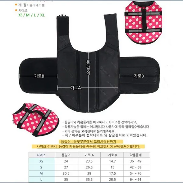 반려견구명조끼 CMKOR 강아지구명조끼 물놀이