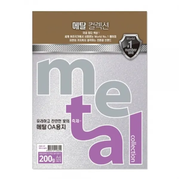 다유-몰_메탈OA용지(CMK07.아이스실버 A4 200g 5매)22개 프린트 컬러종이 인쇄 색 프린터 지다유-몰_, 행복한선택!!!, 다유몰-옵션무