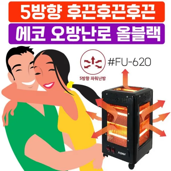 한면씩따로켜고끌수있는5방향후끈후끈오방난로 tp999 매표소히터 정성상품 총알배송, 개인 HV21 오방난로_FU-620