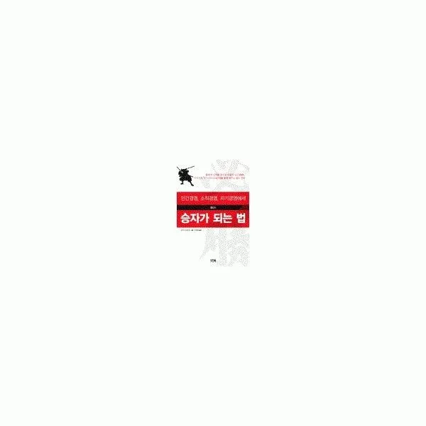 밀크북_2 반드시 승자가 되는 법, One color | One Size@1