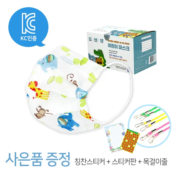 KC인증 어린이마스크 MB필터 3중구조 50매입 1박스, 1box