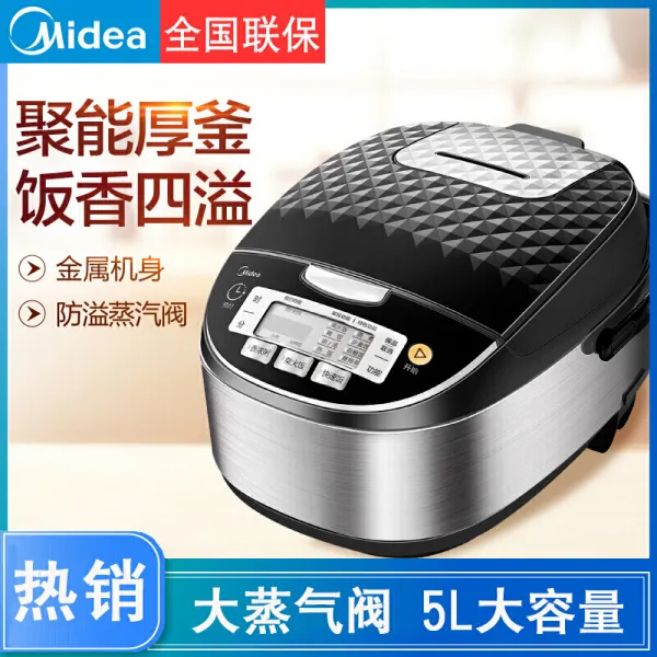 미 (Midea) 전기밥솥 다이아몬드 무늬에 메탈 지퍼 덮는 기계 기체 공 동 중력 두터운 부 속 담력 5L 가정용 냄비 전기밥솥 대용, 단일상품