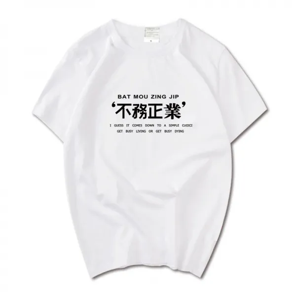 쭈니상회 차이나 스타일리시 드랜드 문자 신경 쓰지 않다 본업 순면 코튼 커플 나라 조수 Tee