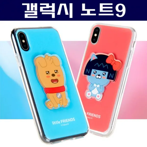 미쁘다 갤럭시노트9 카카오 리틀 크리스탈 볼륨 케이스 N960 무료배송