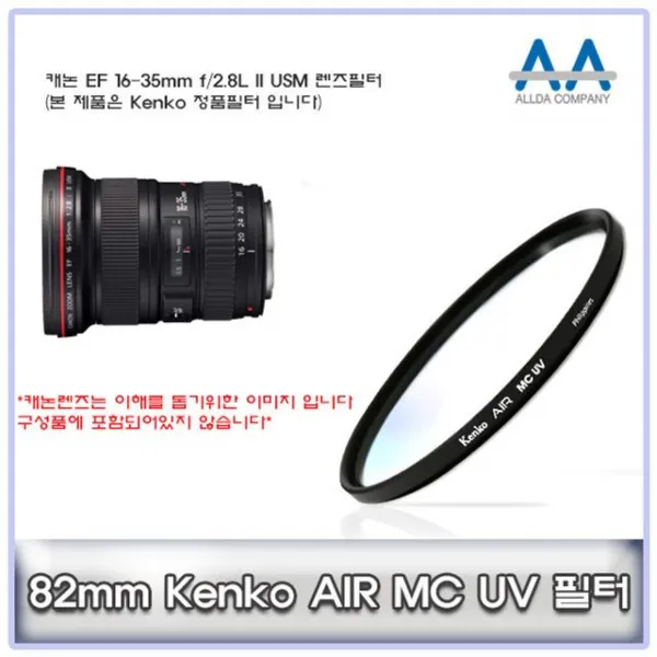 투브로 디저털가전 카메라/캠코더용품캐논 EF 16-35mm f/2.8L II USM 필터 Kenko 82mm MCUV, 본상품선택