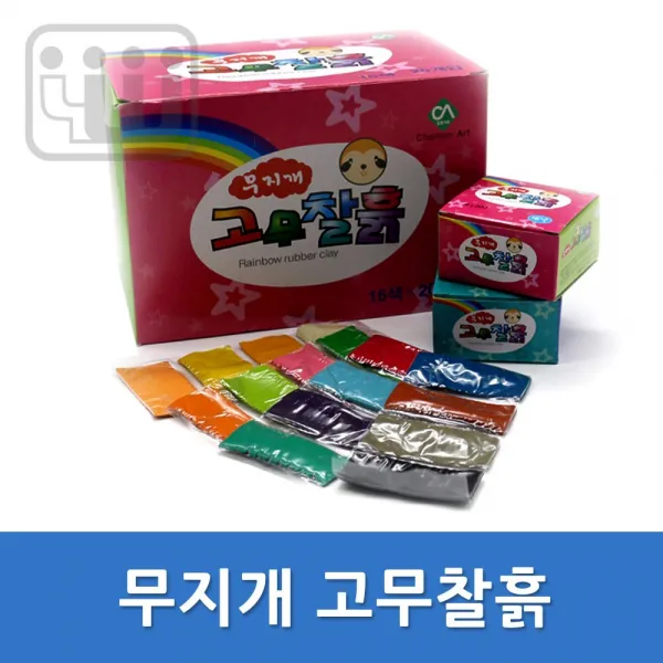 무지개 고무찰흙 16색