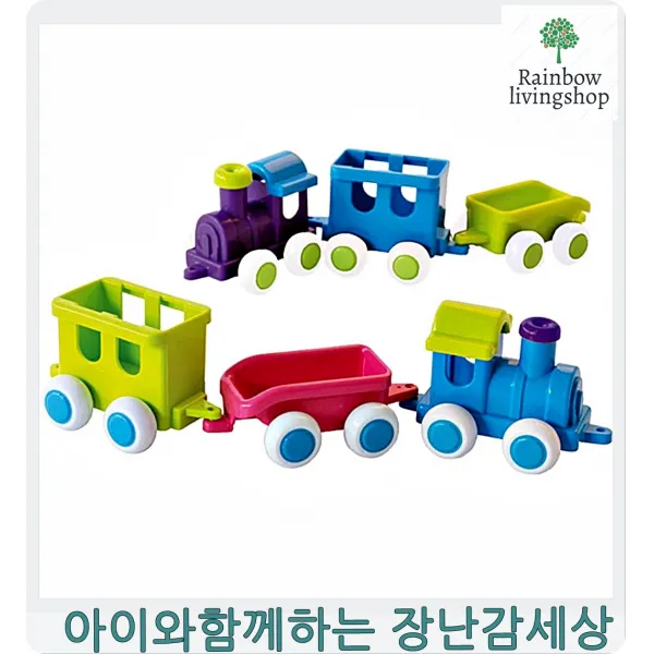 2세장난감 친구 협동심어린이집교구 트레인세트 장난감트럭 유아완구 유치원장난감 안전한자동차장난감 장난감차 유아
