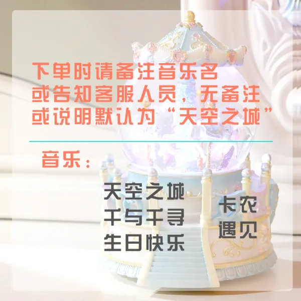 오르골 여자친구에게선물 여학생 회전목마 수정수 눈송이 여자아이 아이디어 생일선물, T01-곡명 변환 메모