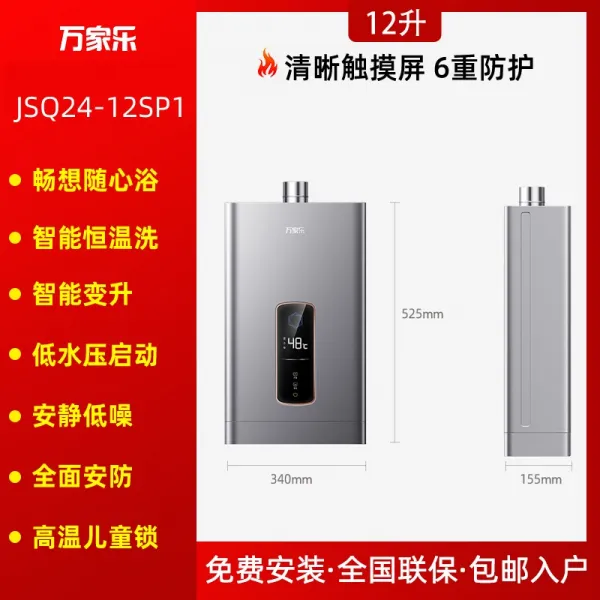 완자러 JSQ2412SP1 온수기 가정용 천연가스 승변하다 빈빈하다 항온 강행군, 별이총총한하늘 그레이 엘지스타일러