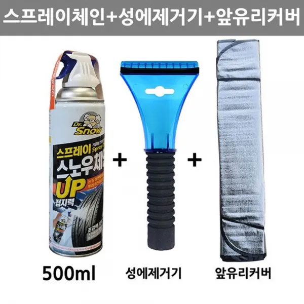 빙판길 소 +사계절커버세트 스노우 휠 겨울차량용품 타이어, 1개