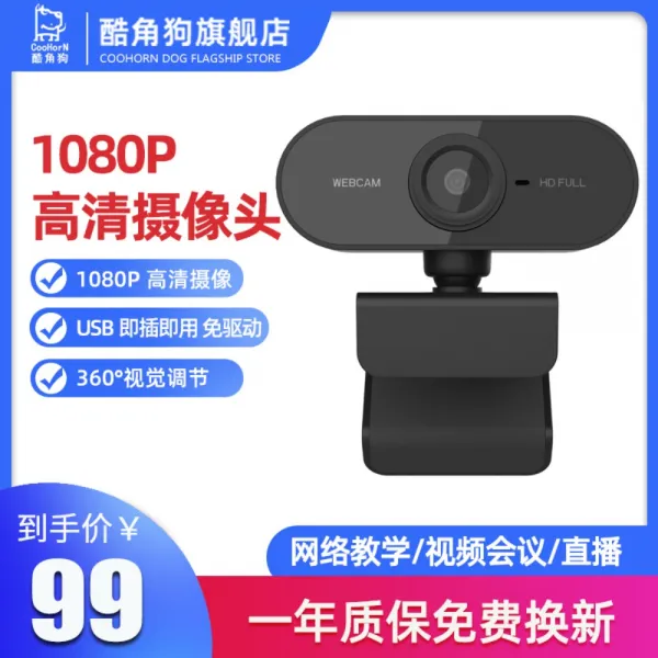 마이크 컴퓨터 데스크탑 올인원 HD 온라인 수업 재시험 교육 홈이있는 무료 드라이브 USB 외장 카메라, 블랙 1080P [자동 초점 + 내장 사운드 마이크 + 3 년 갱신 서비스]