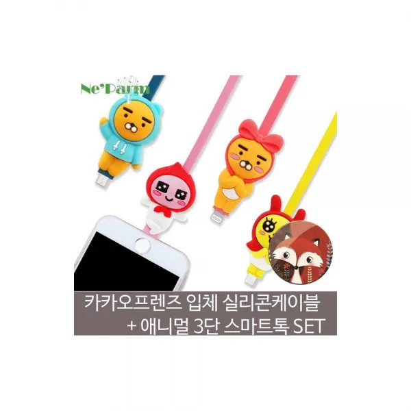 카카오프렌즈 3D 입체케이블+애니멀스마트톡SET C타입 무지, 1개