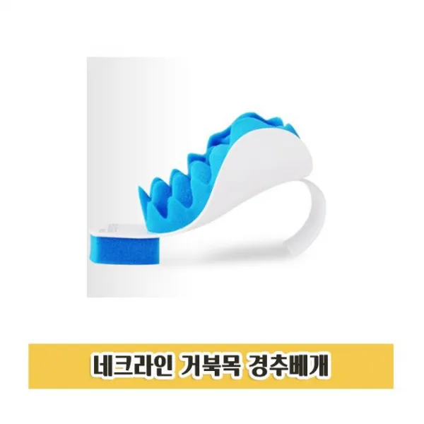 P120 목전용 경추베개 배게 병원 베개 경추 베게, 쿠팡 1
