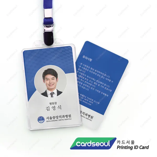 카드서울 사원증제작 회원카드 방문증 소량 대량제작, RFID 51~100장