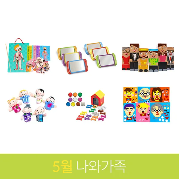 캐스b 5월교육계획안 소중한나와가족