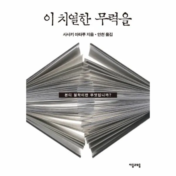 이노플리아 이치열한 무력을, One color | One Size@1