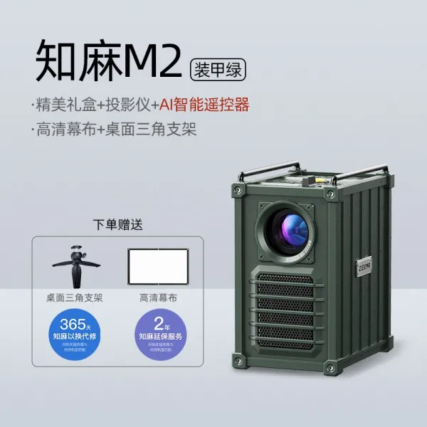 빔프로젝터 (싱 자올린 동일타입)품 장학금 M1/M2스마트 프로젝터 가정용 홈시어터 거실 소형차 휴대용 고선명 하드디코딩 괜찮다 벽투영 학생기숙사 연결가능 스마트폰, T06-엘라스토머 그린, C01-공식모델