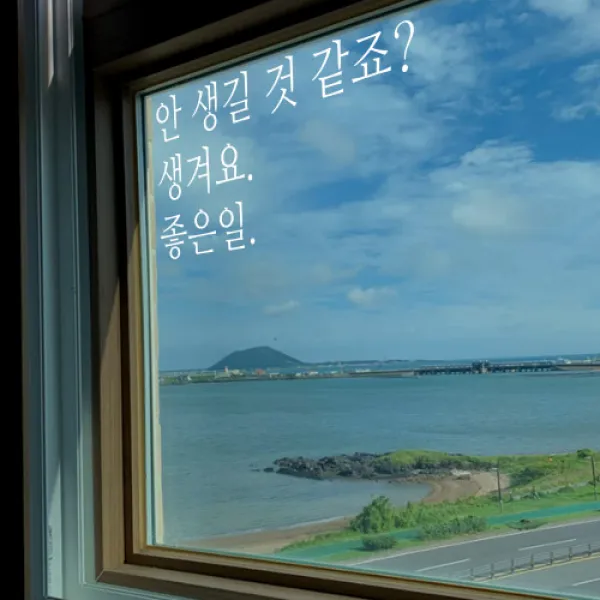 큐데코 감성 명언 레터링 스티커 포인트스티커, 05.생겨요좋은일-화이트*사이즈-M