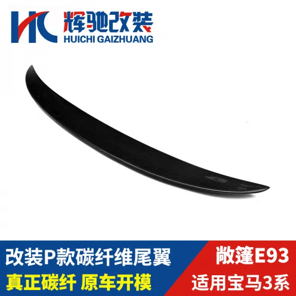 Bmw에 적용 오랜 친구 3계 더블도어 Coupee 93p 타입 플라이트 무타공 난류판