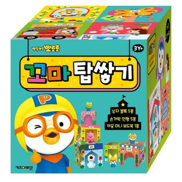 뽀롱뽀롱 뽀로로 꼬마 탑쌓기 세트:, 키즈아이콘