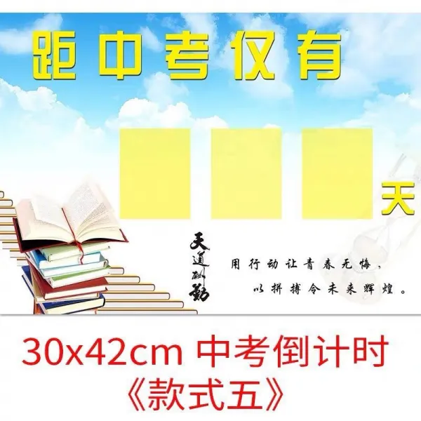 홍선유통 고등학교 100 날수 교실 학급 캘린더 일깨워 주다 패 격려 30x42cm 중간고사 타입 양식 오