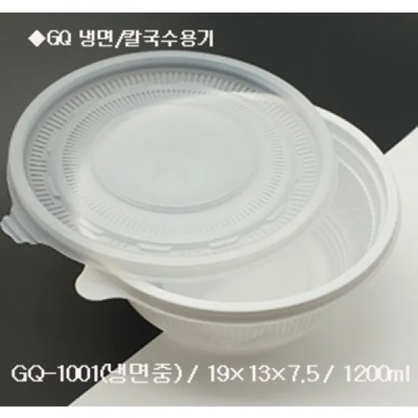 GQ 195파이 냉면용기 (중) 1200ml 1BOX-300개(뚜껑세트)