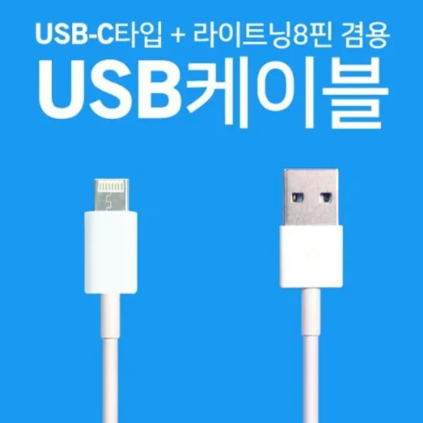 꾐황머디지털가전 충전 데이터 전송케이블 5핀+A사 USB케이블 고속충전케이블 c타입케이블 5핀케이블 농끗똔 P8nu1+HY05i 휴대폰액세서리 충전케이블젠더 휴대폰케이블