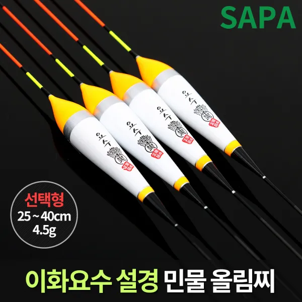 이화요수 10개 묶음 선택형 민물 올림 낚시 찌 오동목, 05_설경35cm 10개