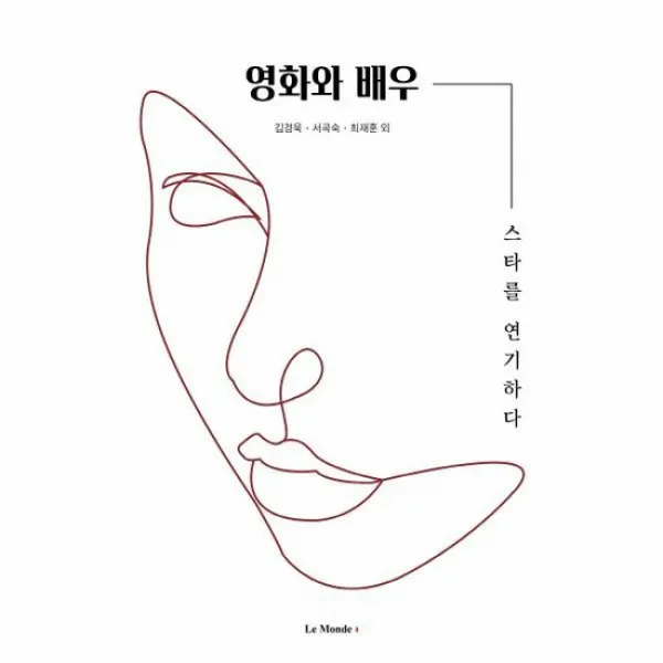 영화와 배우 스타를 연기하다