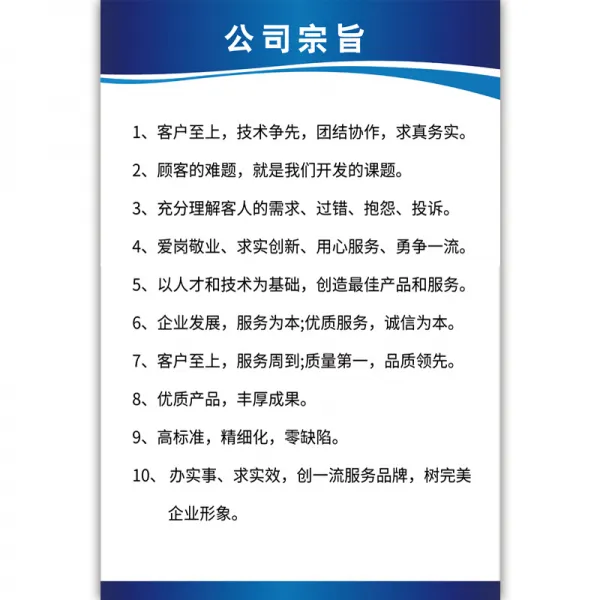 멜팅팟 82 양 에너지 법칙이다 기업 문화다 홍보함 작업장 사무실 회의실 표지판 괘도 드럼 단결 규칙과 제도 패, 60x80cm, 4-컴퍼니 취지