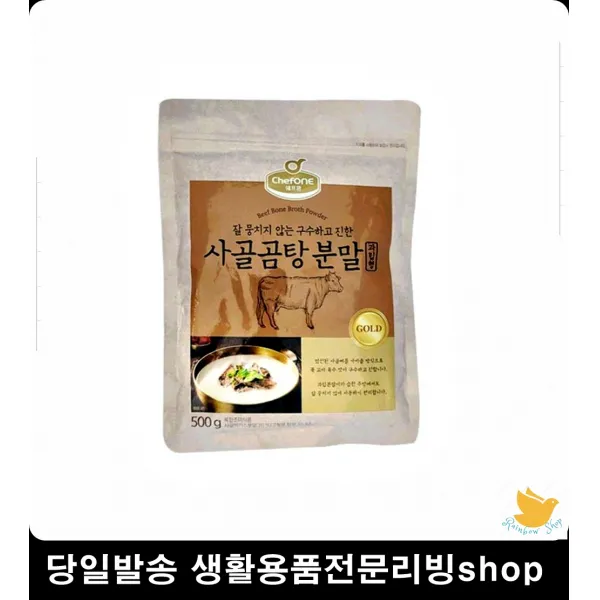 설렁탕 떡만둣국 사골곰탕 분말 간편한식사시간 맛있는탕 냉장식품 밀키트, 항목명 /