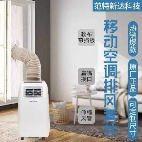 이동식에어컨 이동가능식 에어컨 냉기 전송 가림막 통용버전 바람막이 밀봉된 슬라이드 평행열림 윈도우, T16-보호망 평평한 입으로 배합 사용