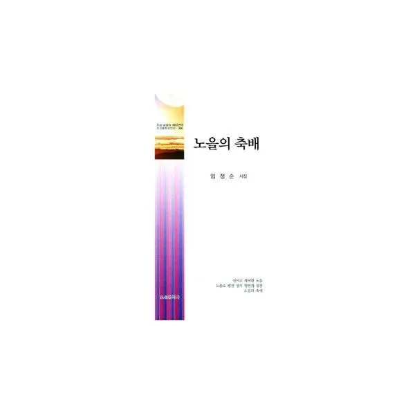 밀크북_2 노을의 축배, One color | One Size@1