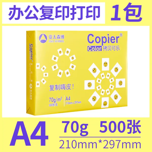 A4프린트용지 아시아 태평양 삼보 콜라를 복사하다 70G 복사용지지류 80G 상자 전체 단 가방 초고 3400131751, 표준형 엘로 콜라 70 g 단 가방