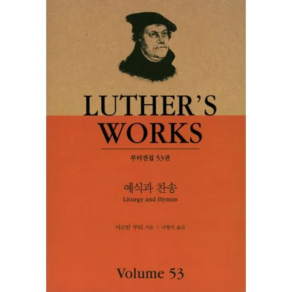 예식과 찬송, 컨콜디아사(재단법인한국루터교선교부유지재단)