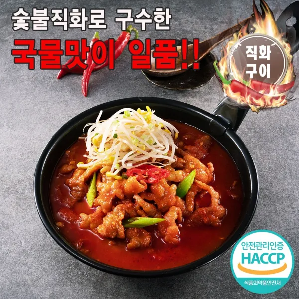 야식만참 무뼈국물닭발, 1팩