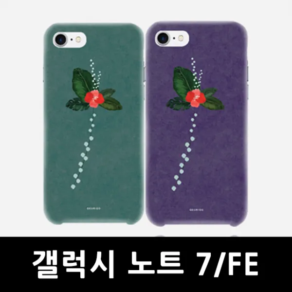 141 (주)에이스노즐 / 갤럭시노트7/FE 몽상꽃 하드케이스 N930 범퍼케이스 핸드폰카드케이스 아이폰케이스 BAR형