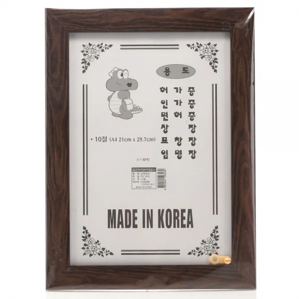 고급액자밤색절상장 IR1+B2V 상장 S52851F