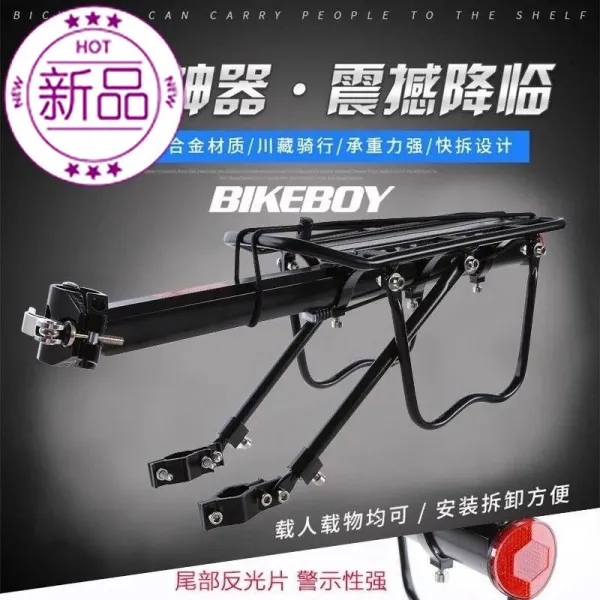 자전거부품 산악용자전거 뒷짐걸이 W뒷좌석 선반 적재가능인 뜯어내다 클렌즈차 라이딩 장비 캐리어 B타입 강화 판 사각 단지 _이지 방