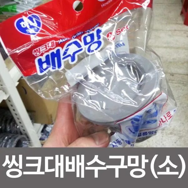 [욕실을부탁해]하니 씽크대 배수망세트(소) 배수구 걸름망 자동개폐 하수구망 배수로 배수구망 덮개 거름망, 1