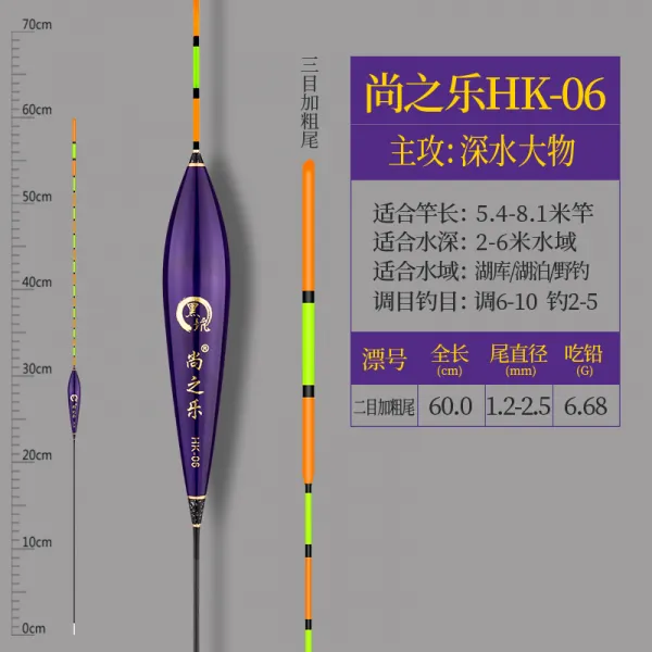 상 지락 건달 표백 60cm 행랑표박 굵기 눈에 띄어 깊은 물표백 라이브러리 낚시 표어 나노 붕어 블랙 갱 잉어 붕어찌, 수장 주문 사다 1부치다 1즈, HK063목 굵게 납을 먹다 대략 6