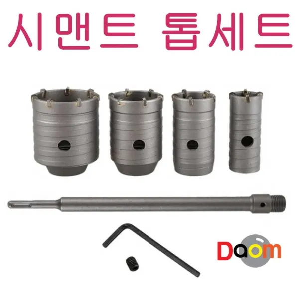 시맨트톱세트/HoleKit/시맨트톱세트/콘크리트구멍뚫기/벽구멍뚫기/확공기/대리석구멍뚫기/금강석/대리석, 시맨트톱세트/HoleKit