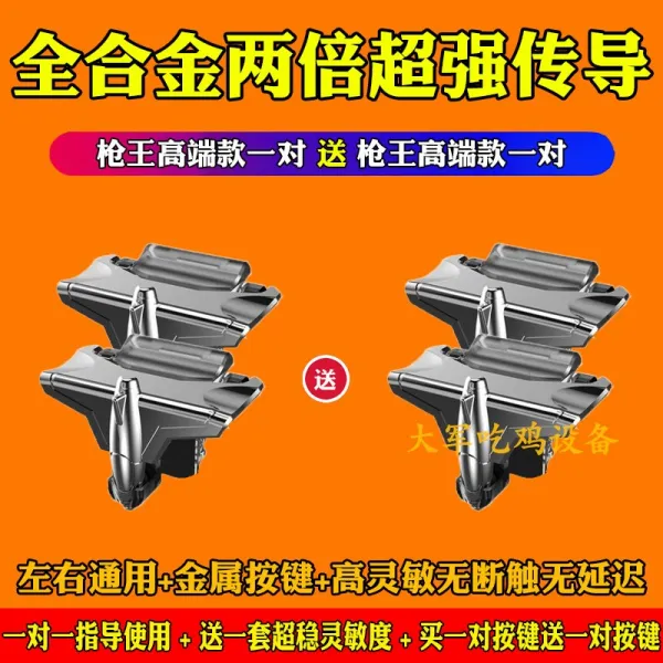 고정버클 피스 백 클립 자 사륙 가리키다 모두 합금 띠 기계 물리 버튼 엘리트 게임 신기 셀프 총을 3583884225, 신 블랙 총왕 _신 블랙 총왕 1을, 본상품