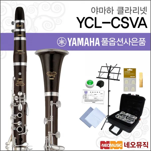 야마하 클라리넷 YAMAHA YCL-CSVA / A Key /연주용, 야마하 YCL-CSVA