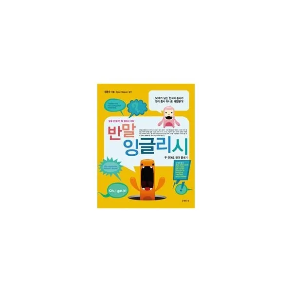 밀크북_2 반말 잉글리시, One color | One Size@1