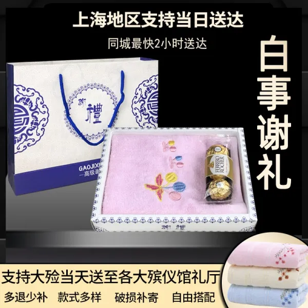 Valor 장례 회 선물 답례 상자 생신 잔치 노인 수건 비누 세트 추도 핑크 벚꽃 + T3 76x34cm