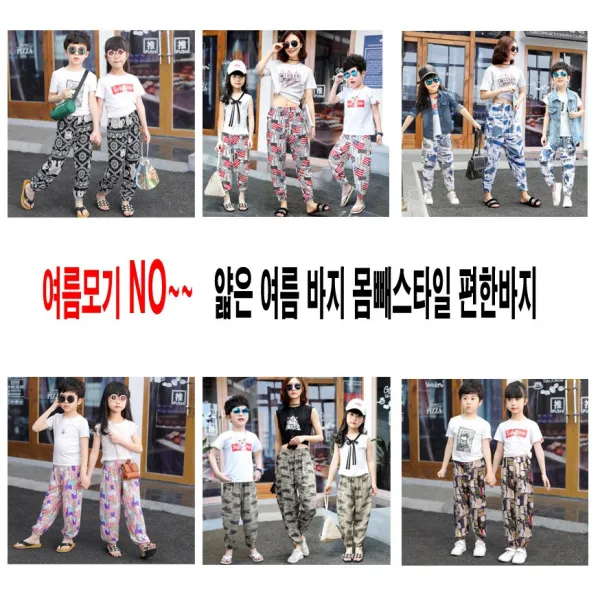 여름바지 모기퇴치 9부팬츠 얇은잠옷타입 허드레 몸빼바지 타입13번