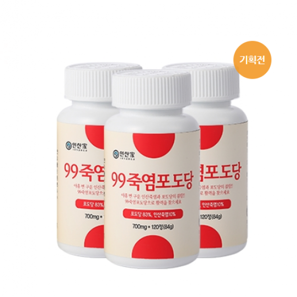 인산가 (주)인산가 정품 인산 99죽염 포도당 84g (700mg*120정,360정)+360정(120정 3통) 이상 구입시 홍삼애초코크런치(49g), 360정, 700mg